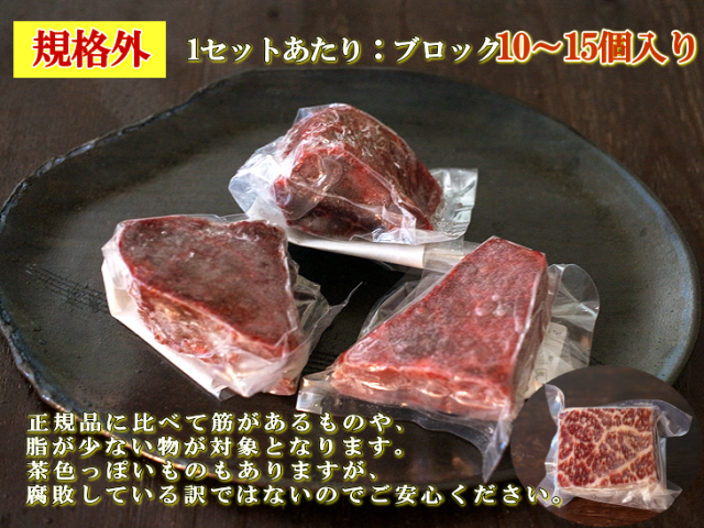 規格外ニタリ鯨尾の身1.5kg