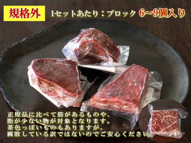 規格外ニタリ鯨尾の身900ｇ説明