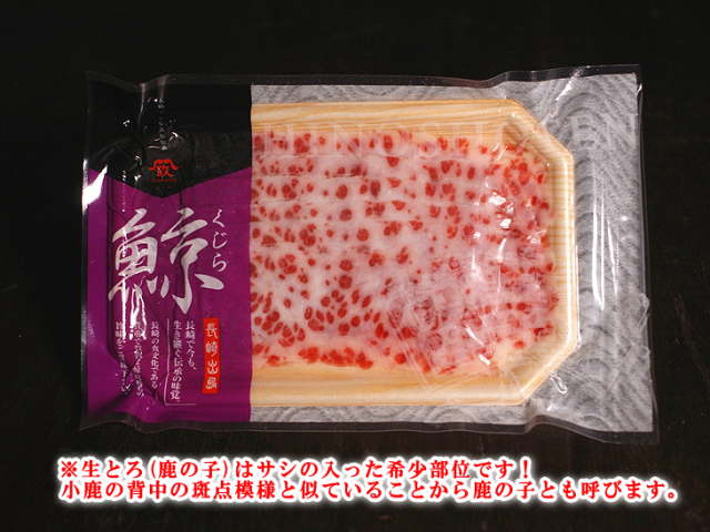 鯨寿司鹿の子説明