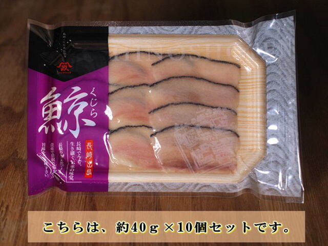 鯨さえずり（舌）40gおまとめ買いセット｜くじら・鯨肉専門の通販