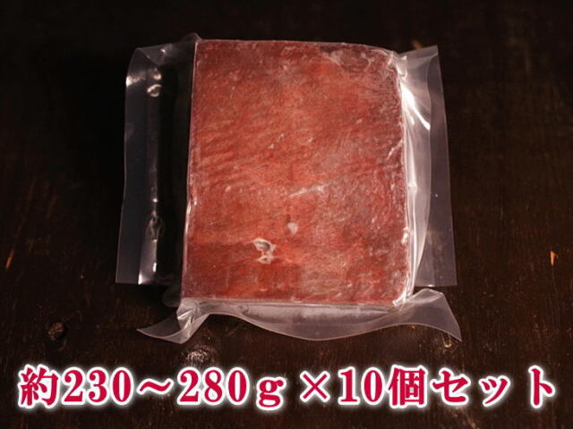 25％OFF】【熟成】【生食】ミンク鯨の赤肉背肉1級 （約230
