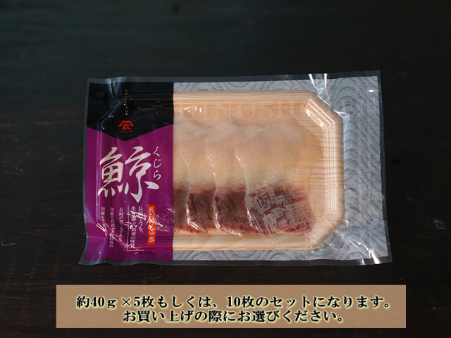 鯨すえひろおまとめ買いセット｜くじら・鯨肉専門の通販∥くじら日和本店