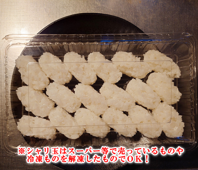 鯨寿司シャリ玉説明