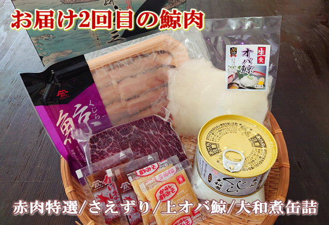 【ご確認用】イコリア 肉食島 日本語 1枚 鯨肉頒布会】【3ヵ月コース】【送料無料】くじら日和アソート頒布会
