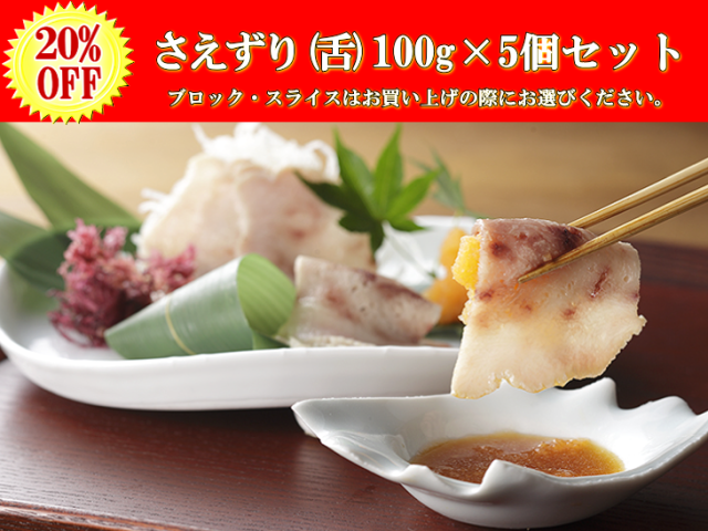 【20％ＯＦＦ】ミンク鯨さえずり100g×5個セット（南氷洋産）