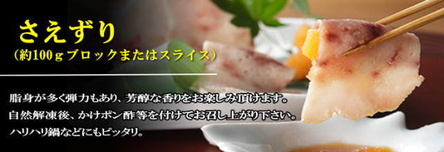 霜降り尾の身ギフト