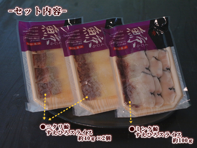 食べ比べセット