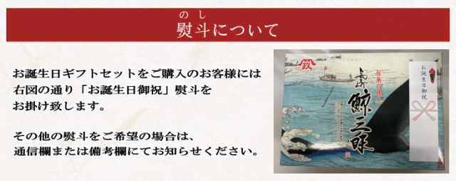 お誕生日ギフト