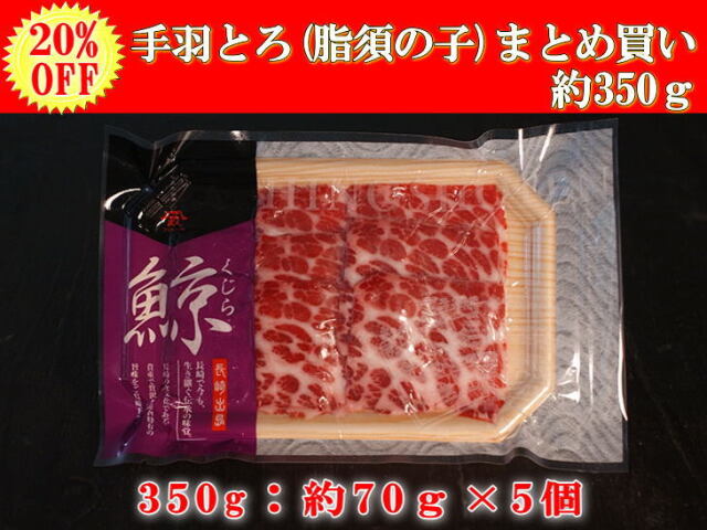手羽とろ　5個セットパッケージ画像