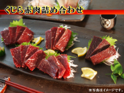 赤肉食べ比べセット