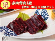 お刺身の商品一覧
