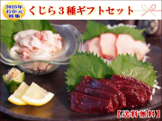 2025年お中元3種