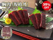 イワシ胸肉規格外2ｋｇメイン画像