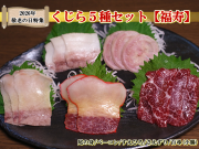 敬老の日2026年福寿