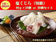切畝まとめ買い10－20個