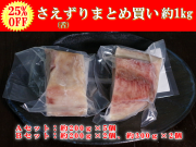 業務用さえずり1kg