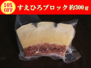 【10%OFF】日野商店 南氷洋産 ミンク鯨 業務用すえひろ 約300g