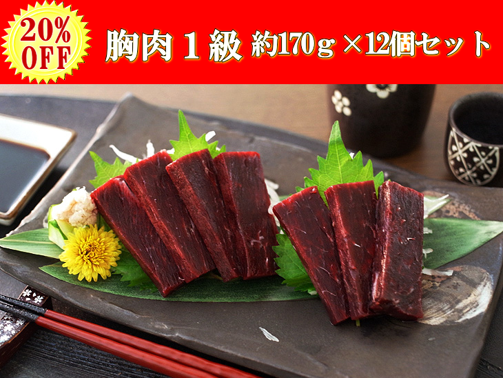 イワシ胸肉12個セット通常20％画像