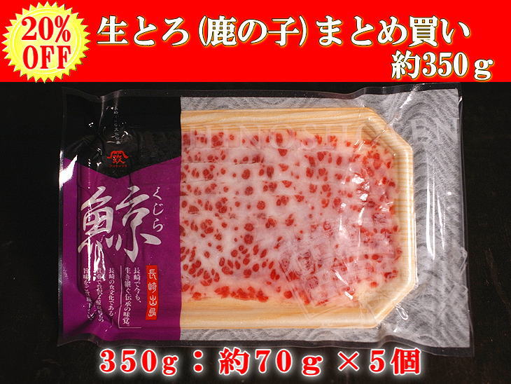 生とろスライス70ｇ　5個セット