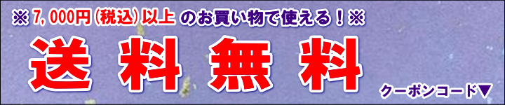 送料無料定番バナースマホ用