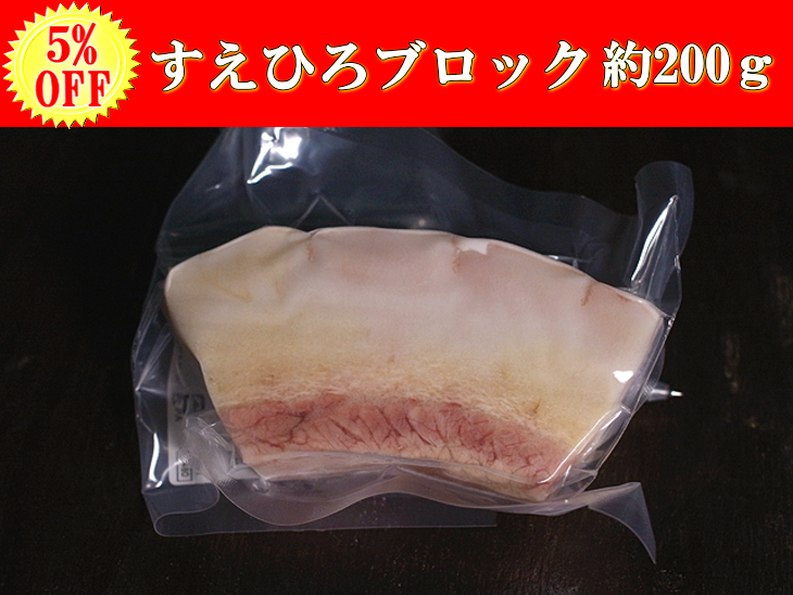 【5%OFF】日野商店 南氷洋産 ミンク鯨 業務用すえひろ 約200g