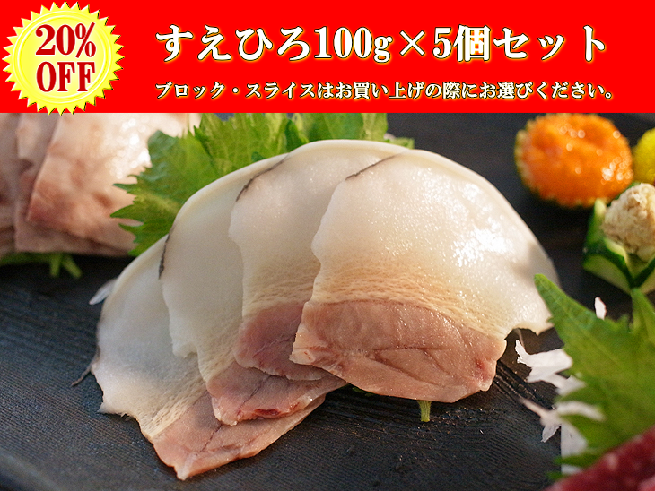 【20％ＯＦＦ】すえひろ100ｇ×５個セット（南氷洋産）