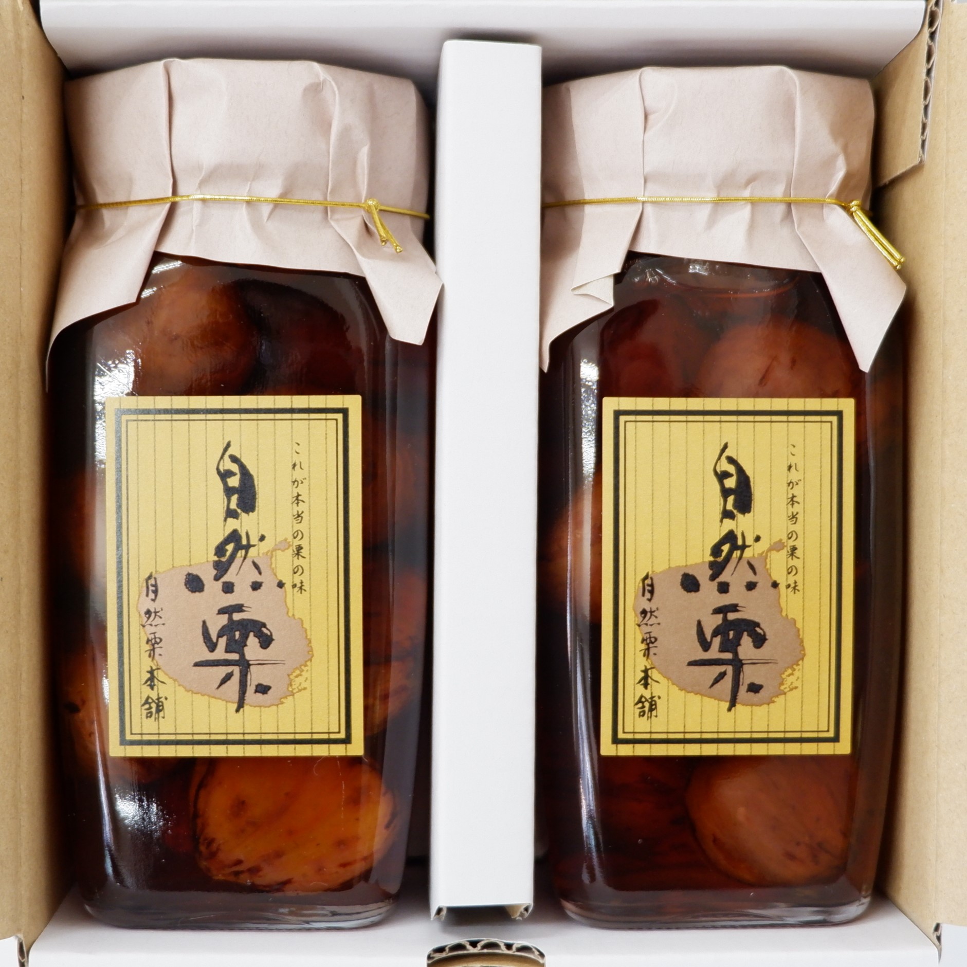 自然栗中びん詰め合わせ