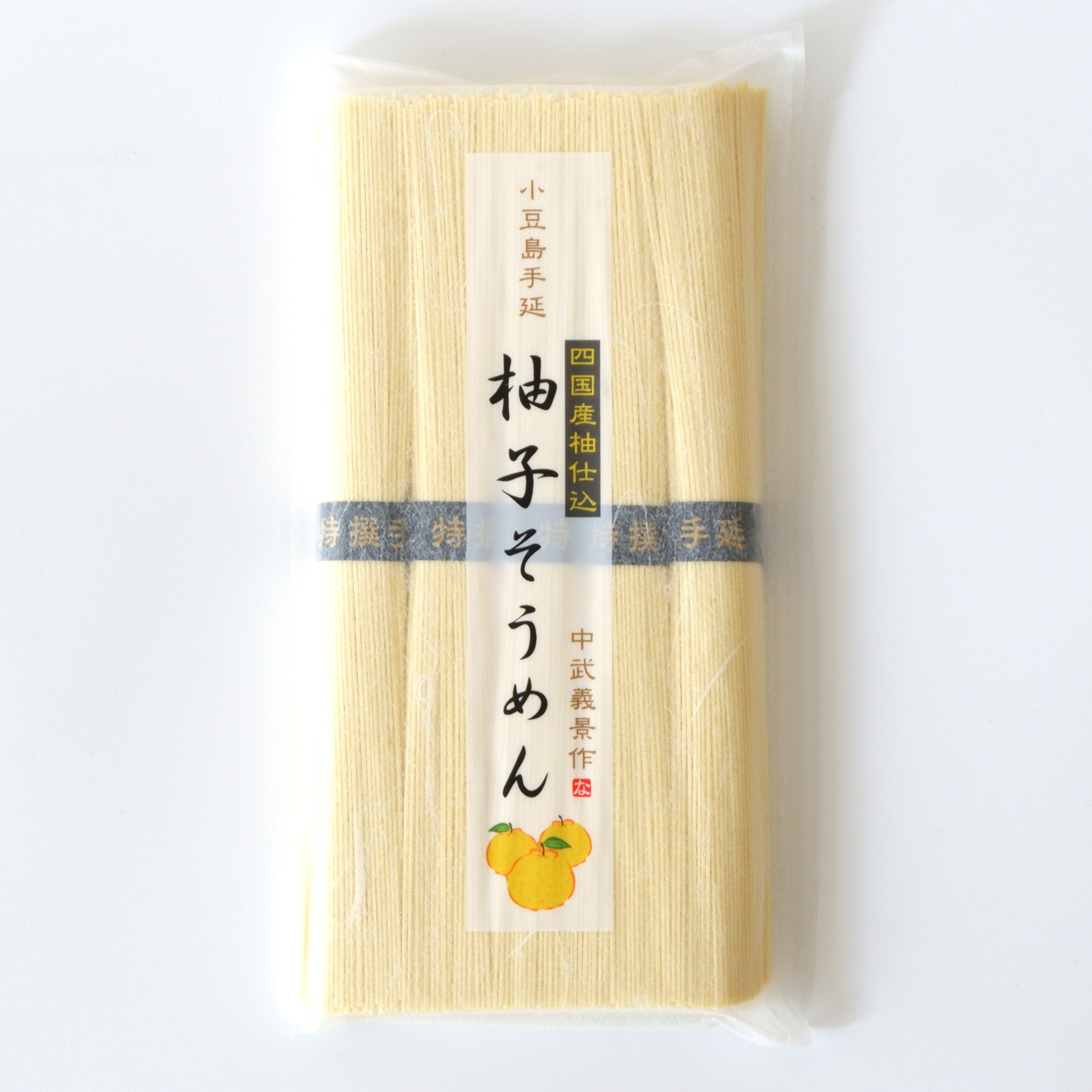 柚子そうめん