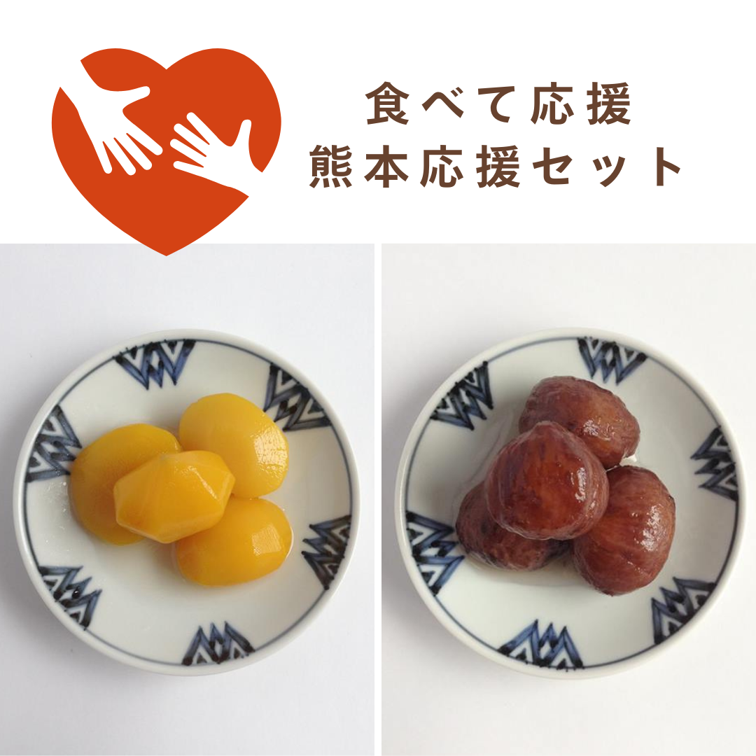 熊本応援