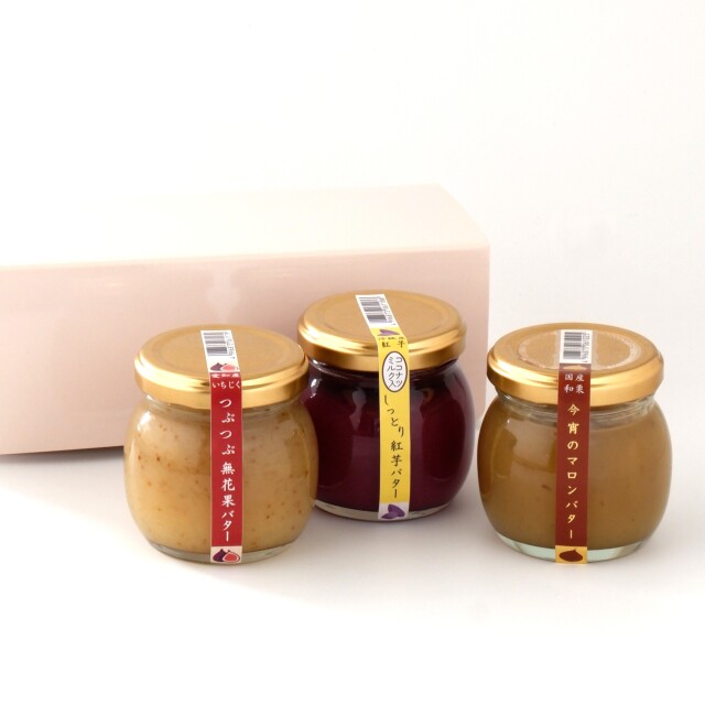 紅芋バター、いちじくバター、マロンバター