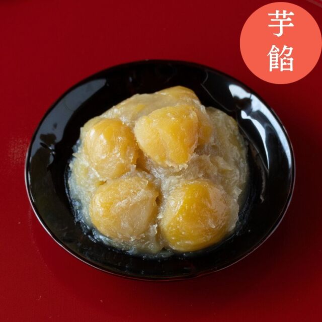 12月初旬以降お届け「昔ながらの芋あん栗きんとん」　国産和栗・おせち・お正月