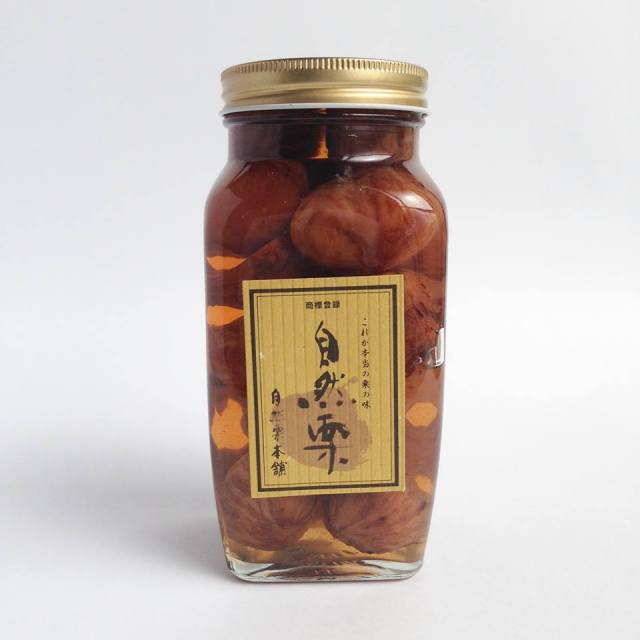「自然栗・中びん(550g)」 国産和栗の渋皮煮 母の日、御祝、御礼、快気祝い、内祝、仏事、法事、法要、お供え、お返し 自然栗中びん