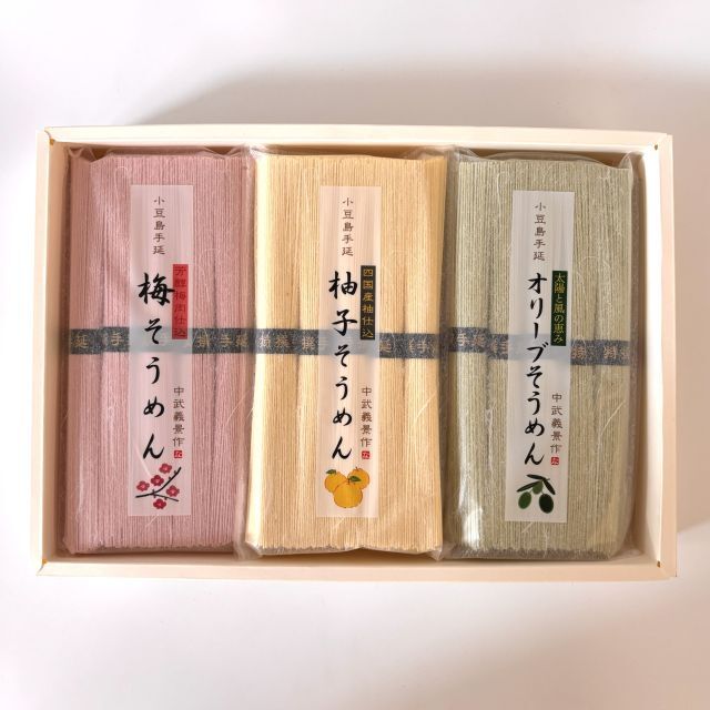 白そうめん+オリーブ、梅、柚子そうめんギフト