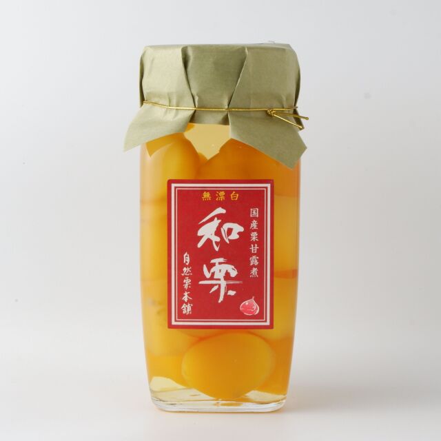 和栗中びん