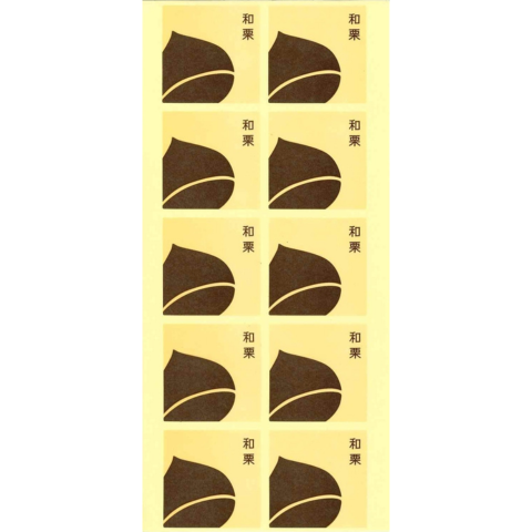 自然栗本舗　シール　ステッカー