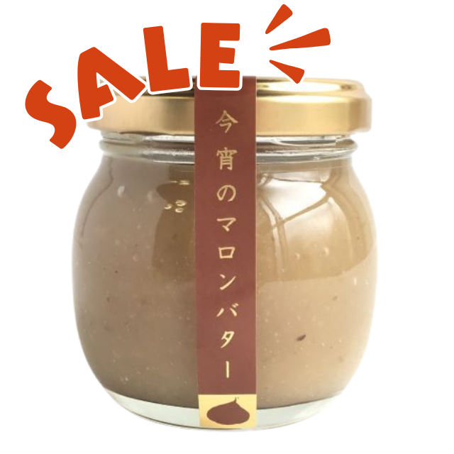 マロンバター特価