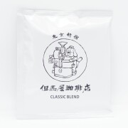 クラシックブレンド