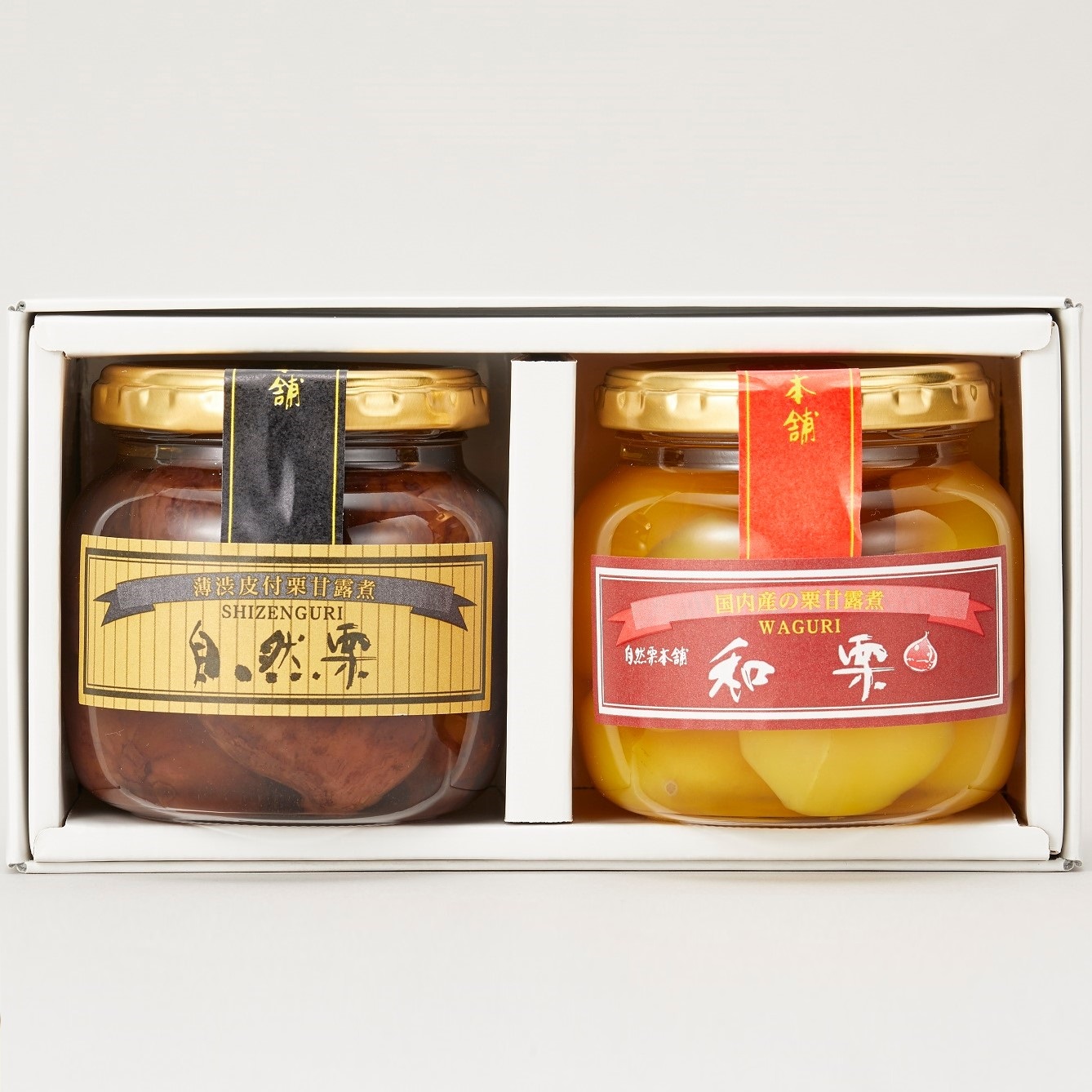 自然栗・和栗つめあわせ