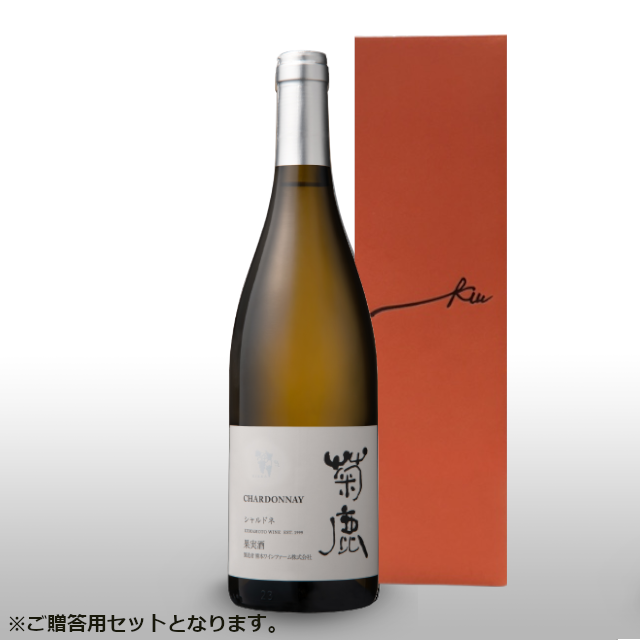 菊鹿シャルドネ(白・辛口)　ギフト箱入りセット