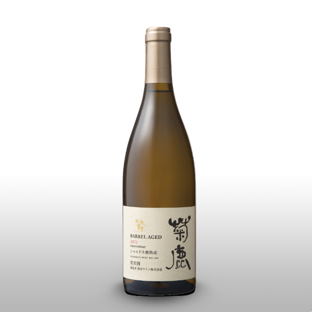 菊鹿ワイナリー シャルドネ 飲み比べ 通販限定】特別ヴィンテージワイン「菊鹿シャルドネ樽熟成2021