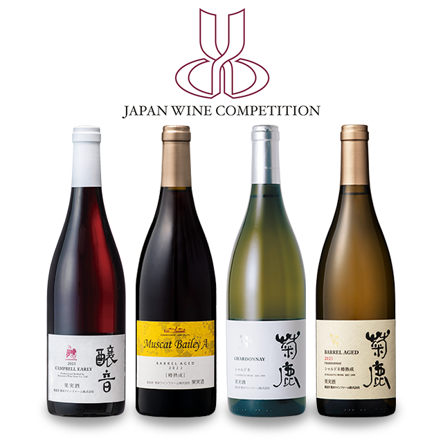 【JAPAN WINE COMPETITION 2025】赤・白 受賞ワイン特別セット