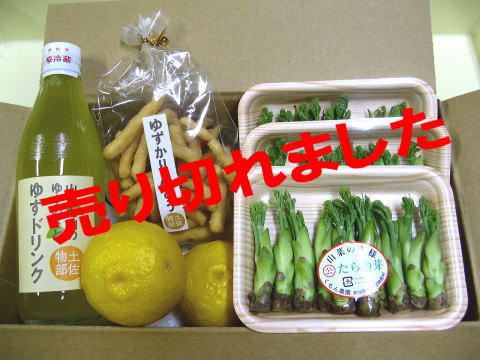 ふるさとセットＤ