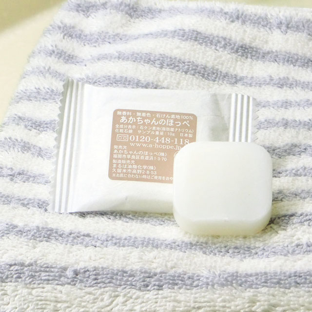 「あかちゃんのほっぺ」石けんミニ　&　泡立てネット　「メール便可」