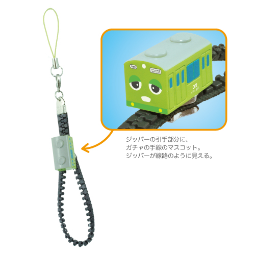 サカモト　ガチャの手線　ジッパ-マスコットストラップ