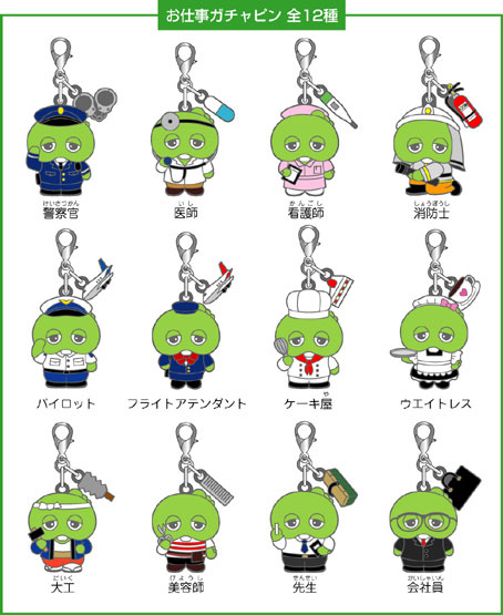 ガチャピン　お仕事ストラップ