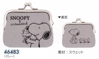 スヌーピー　ミニがまぐちコインケース　