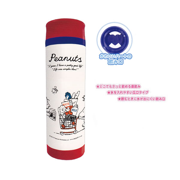カミオジャパン　スヌーピー　500mlステンレスボトル　72321