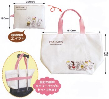 スヌーピー　折りたたみバッグ