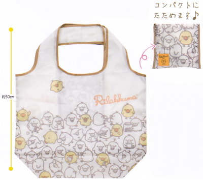 サンエックス　キイロイトリ　「いっぱいテーマ」　ショッピングバッグ　CT-67501