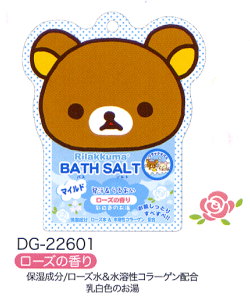 サンエックス　リラックマ「フェイスシリーズ」 バスソルト　DG-226